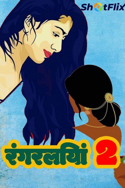[18+] Rangraliya 2 (2022) ShotFlix Hindi Short Film UNRATED HDRip download full movie